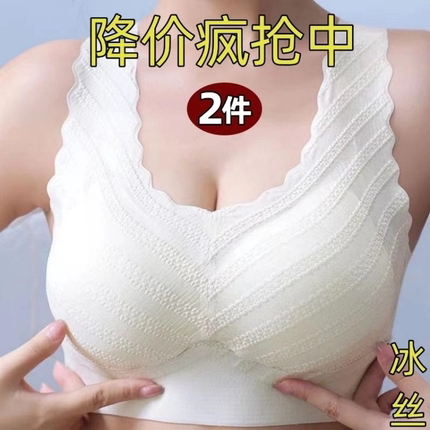 北极绒无痕美背内衣女小胸聚拢薄款蕾丝背心大码无钢圈运动文胸罩