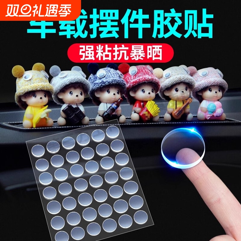 无痕强力双面胶高粘度透明水晶胶纳米圆点胶不伤墙玻璃贴对联窗花福字结婚布置汽车摆件固定不留痕手工点点胶