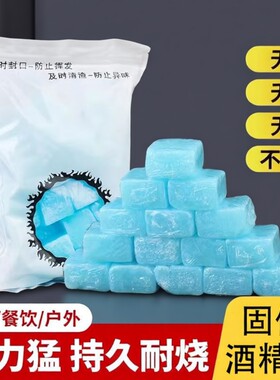 固体酒精块罐耐烧固态蜡燃料膏小火锅干锅炉户外烧烤引火助燃家用