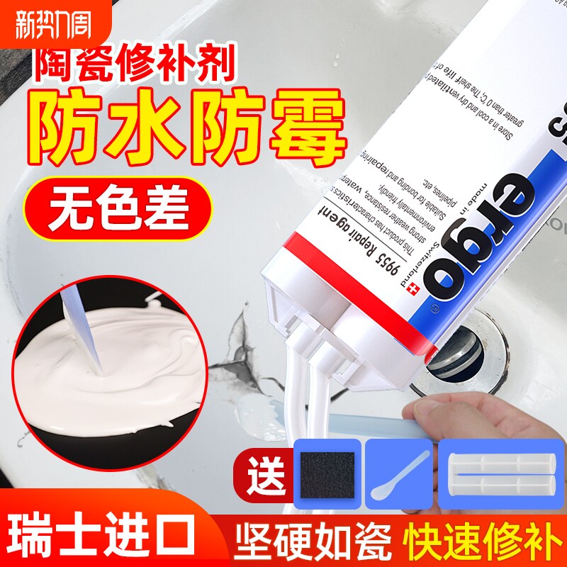 陶瓷修补剂釉面瓷砖裂缝搪瓷锅洗手盆修复胶水瓷器浴缸填补膏粘陶瓷的