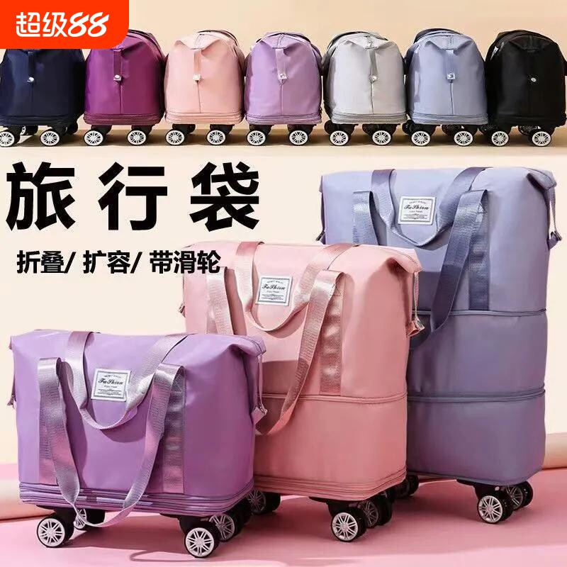 大容量！可拖拉旅行包大容量万向轮学生出差待产收纳包防水干湿