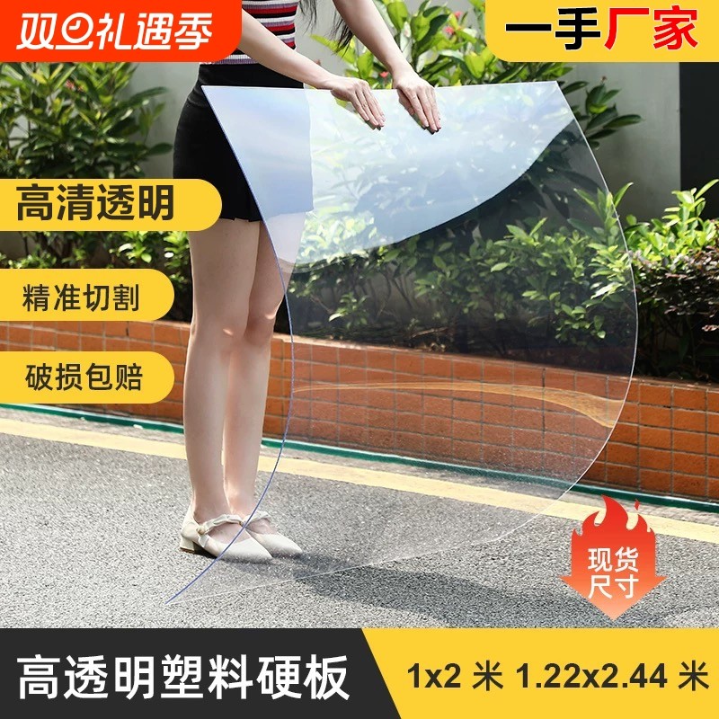 高透明硬塑料板透明亚克力diy画框有机玻璃板PC耐力板阳台隔挡板