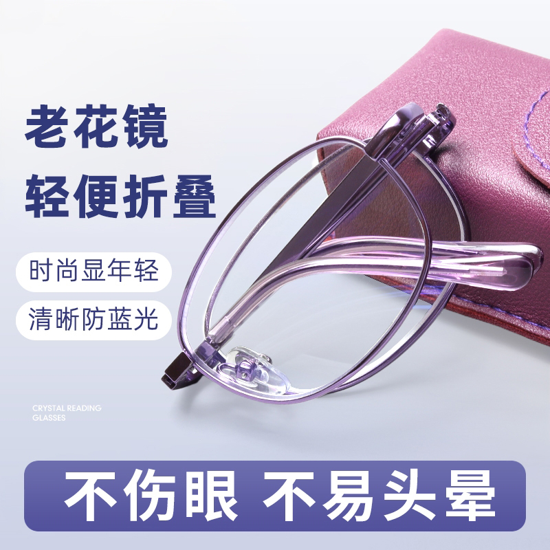 老花镜女防蓝光折叠便携超轻高清老人眼镜品牌官方旗舰店调节镜片