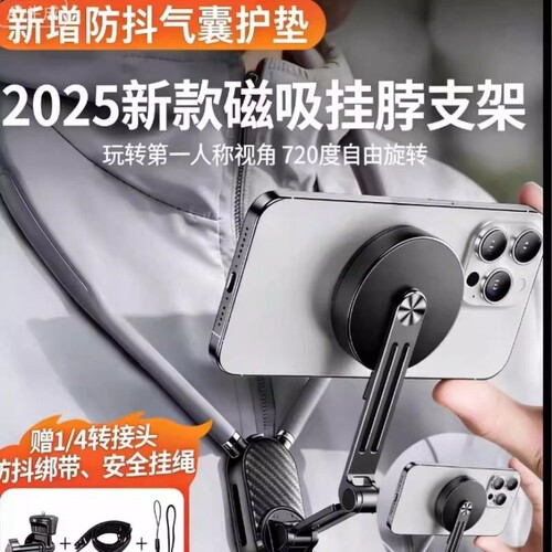 挂脖拍摄神器手机支架第一人称视角设备胸前固定适配大疆GoPro穿戴式防抖直播Vlog骑行磁吸运动相机pocket3