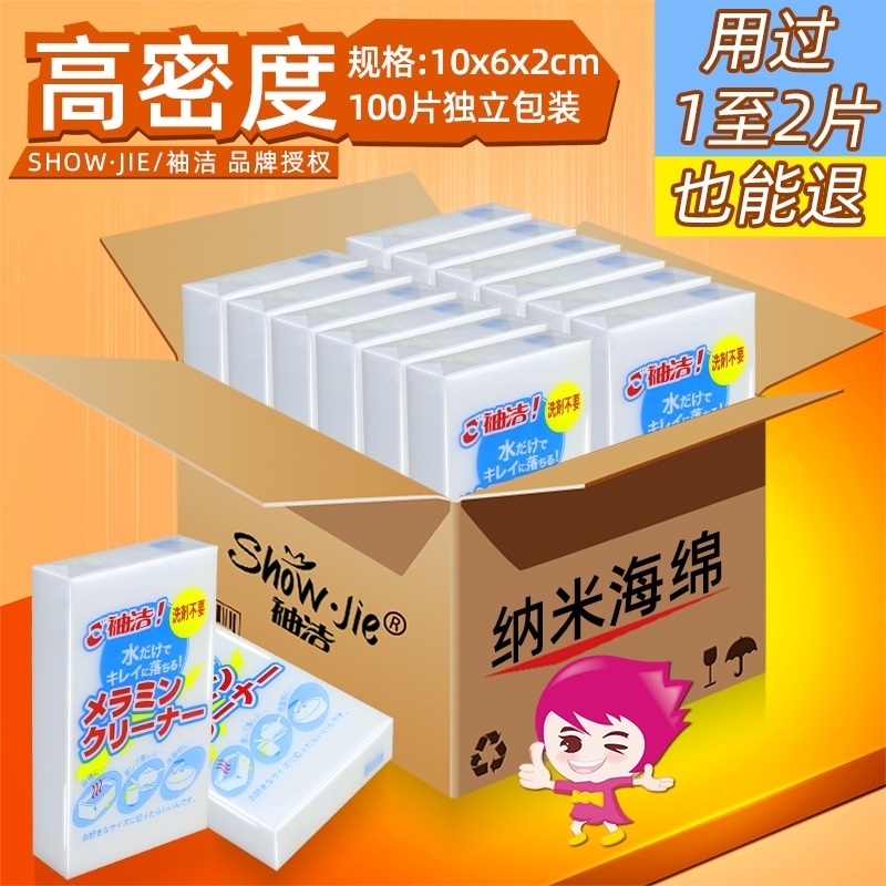 【买1发50】纳米海绵擦魔力神器