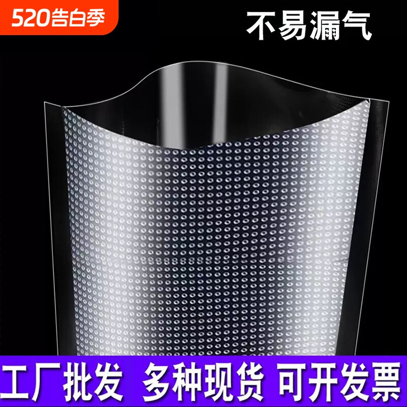 网纹路真空袋保鲜纹路袋食品级家用塑封抽真空机包装密封袋子生产