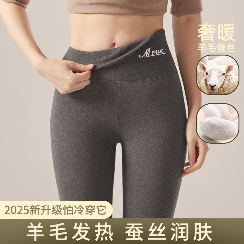 俞兆林秋裤女秋冬德绒发热无痕打底裤高腰加绒加厚保暖紧身裤外穿