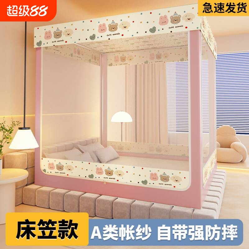 防蚊床笠1.5x2.0m|超5000次加购图片