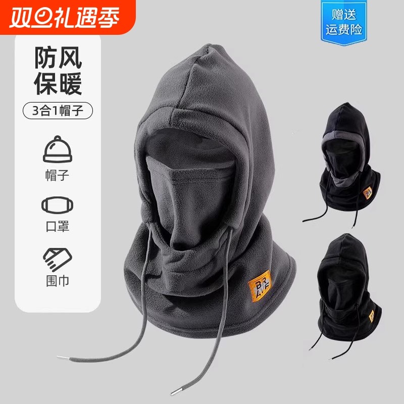 防寒帽子男冬季户外防风加绒厚围脖一体面罩女保暖棉帽子骑行骑车