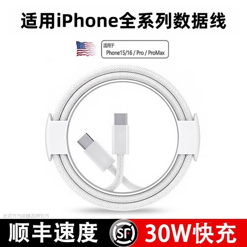 适用苹果13充电线iPhone11快充
