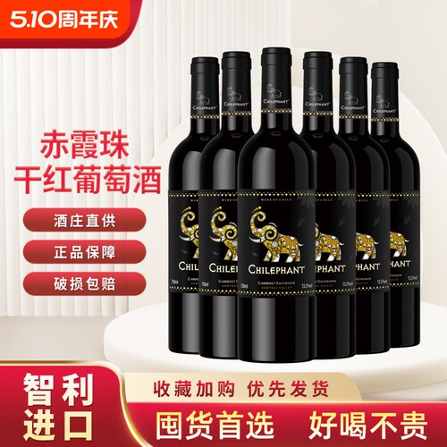 智利进口智象干红葡萄酒聚会佐餐