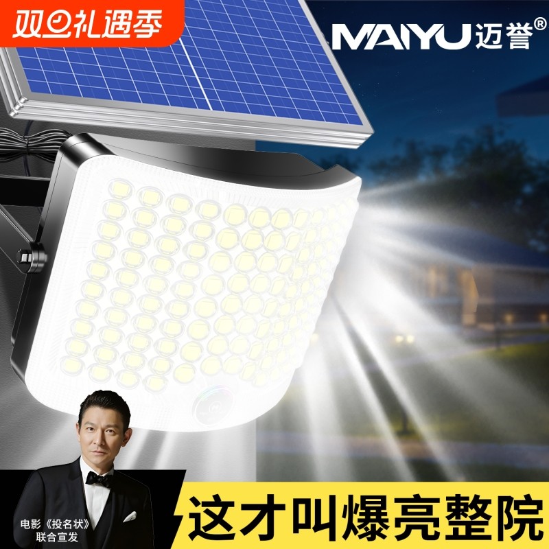 太阳能户外灯2025新款家用庭院灯超亮大功率强光农村防水照明路灯