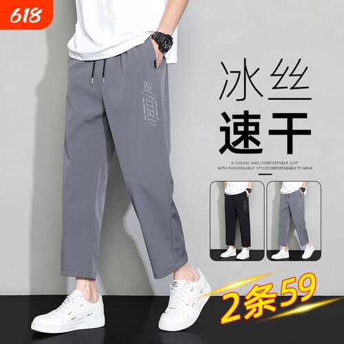 冰丝九分裤男款夏季薄款宽松八分裤男士夏天运动休闲裤子速干黑色