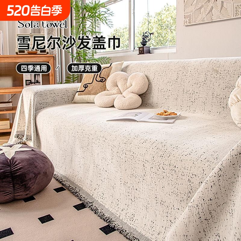 2025一整张沙发巾四季通用防猫抓高级感新款沙发盖布套罩全包全盖