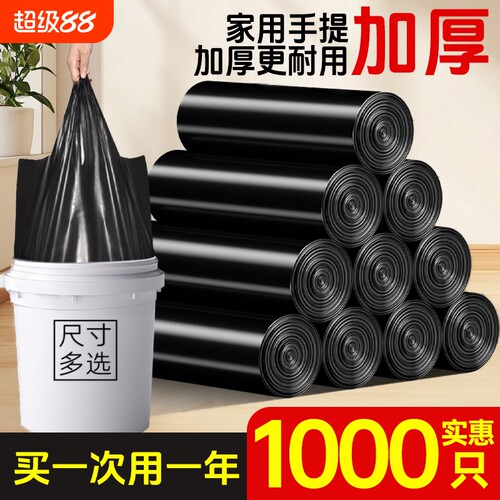 垃圾袋家用加厚手提式实惠装背心式黑色特厚厨房学生塑料袋收口