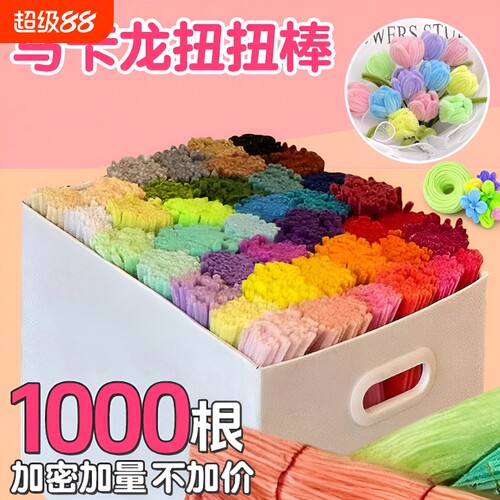 儿童扭扭棒20色|超3.1万次加购