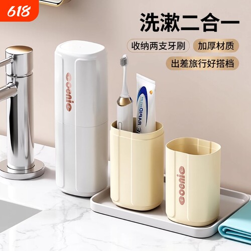 旅行洗漱杯牙具盒情侣创意套装