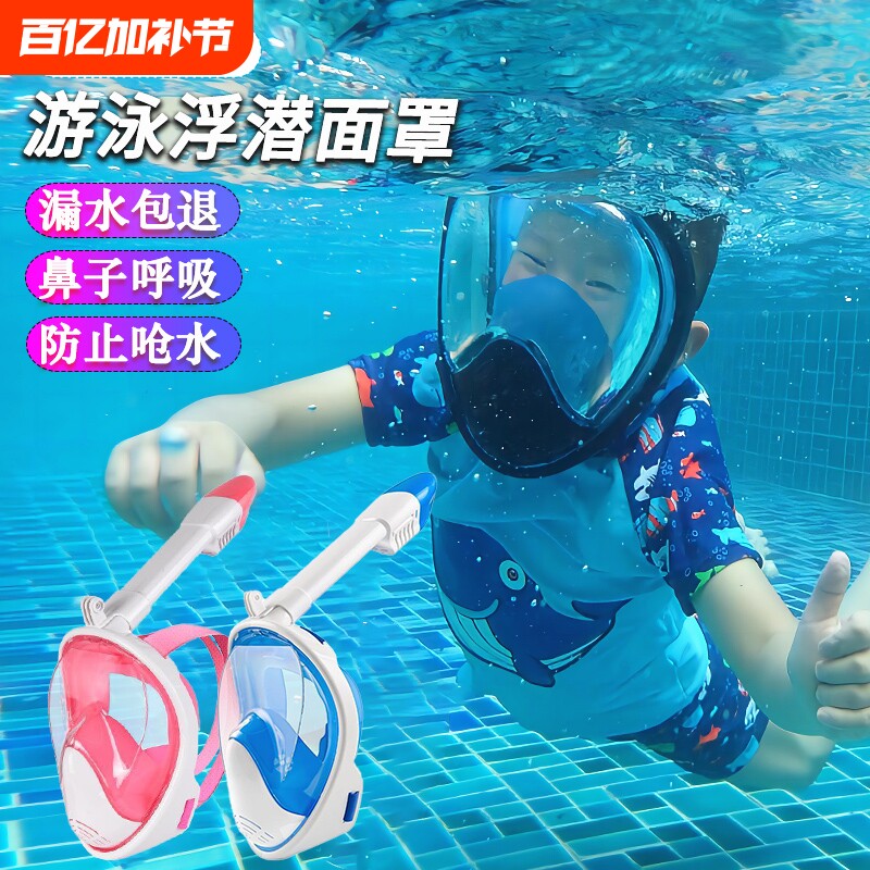 浮潜三宝潜水面罩成人儿童游泳装备防雾面镜全干式呼吸器浮潜面罩