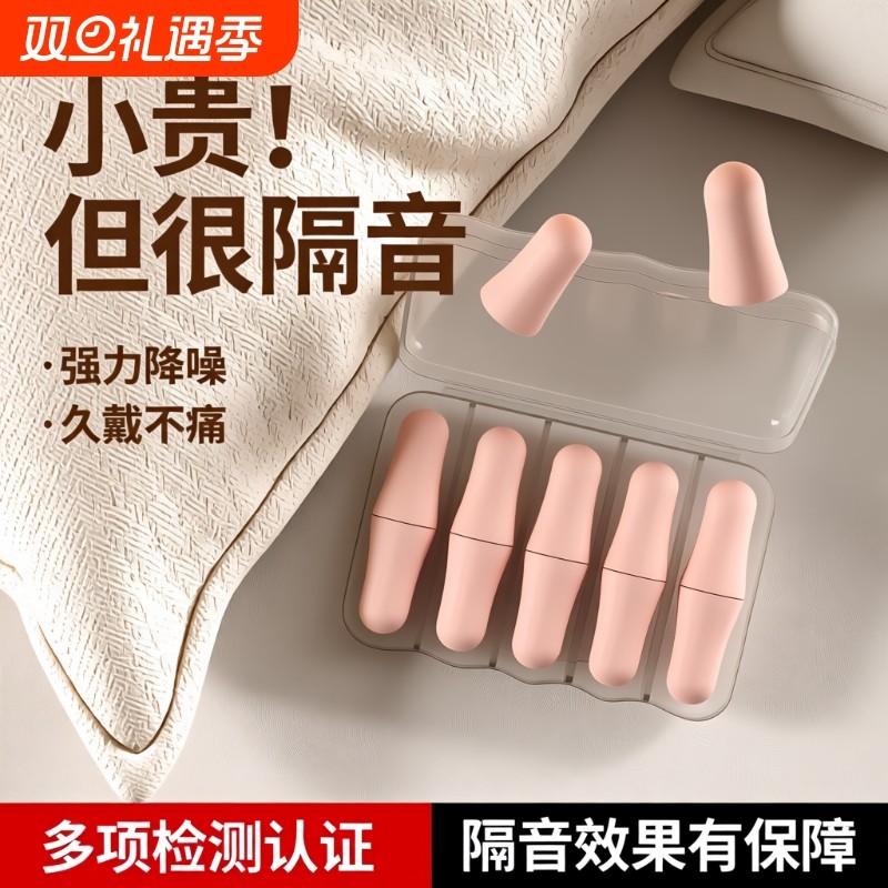 耳塞睡眠睡觉专用耳朵超级隔音静神器学习防吵降噪音超强宿舍