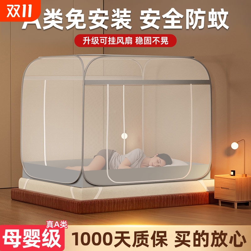 包塑钢丝蒙古包A类抗菌通用蚊帐