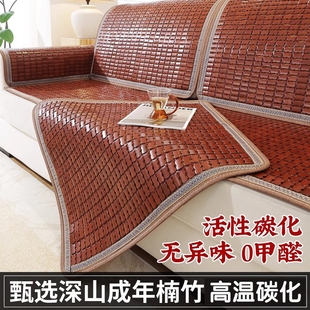 夏季 麻将凉席沙发垫竹凉席垫子沙发坐垫竹席凉垫防滑通用屁垫客厅