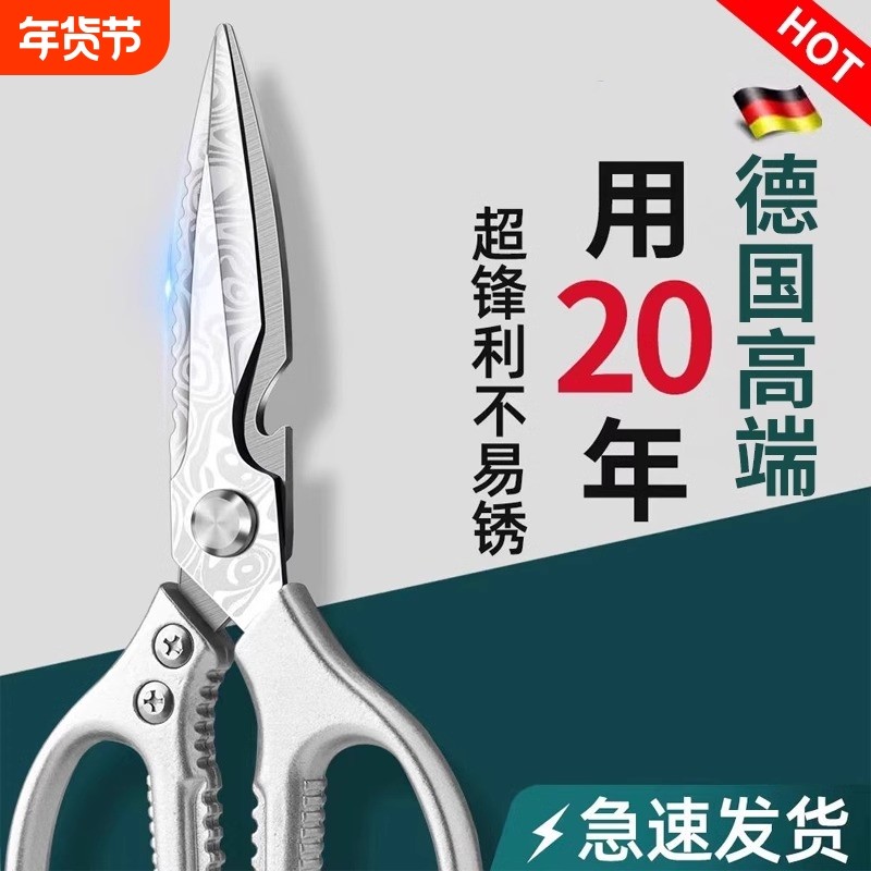 剪刀厨房专用家用不锈钢多功能剪鸡鸭鹅骨头烤肉杀鱼强力食物剪子