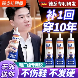粘得牢运动鞋 底修复 厂专用粘鞋 胶水鞋 强力补鞋 皮鞋 匠修鞋 子树脂软胶修鞋 胶沾鞋 专用胶万能防水强力胶鞋 粘鞋