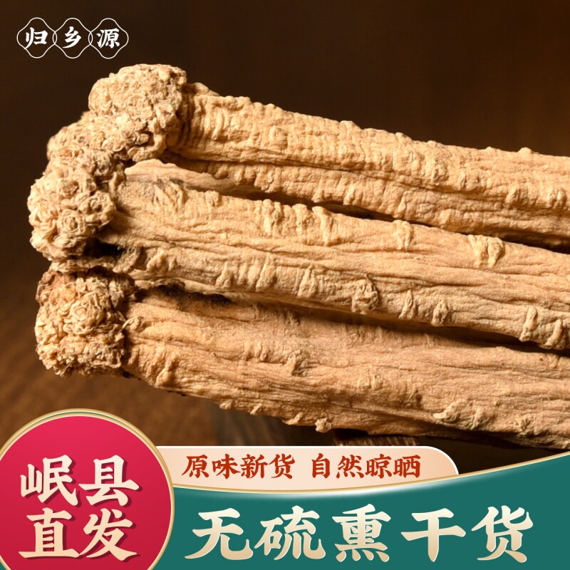 党参条整根精选无添加无硫磺岷县大条正品党生新货干货煲汤泡水