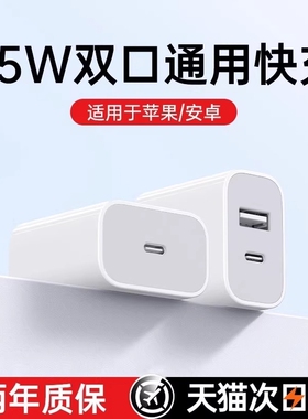 适用苹果充电头快充头45WPD双口充电器新款iPhone17/1615手机20数据线30w插头二合一安卓通用套装14XR冲iPad