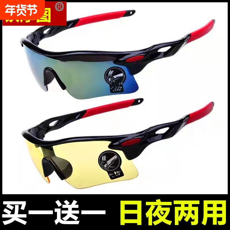 新款骑行眼镜自行车偏光变色男女户外运动摩托车跑步防风护目镜