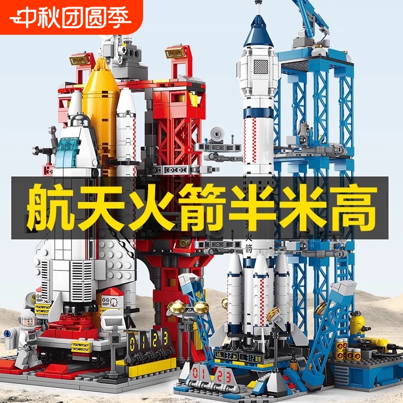 2025新款航天火箭积木太空飞船发射基地男孩益智拼装玩具生日礼物