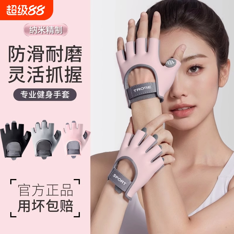 【全网热销】耐磨防滑健身手套