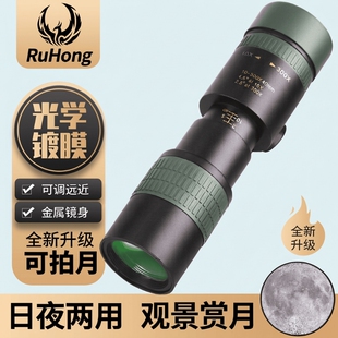 正品 手机望远镜高倍高清变倍专业级户外狙击演唱会拍照户外观鸟镜