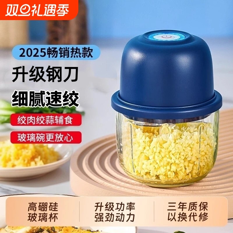 电动打蒜器小型辅食绞肉器无线便携式搅拌器大功率多功能料理神器