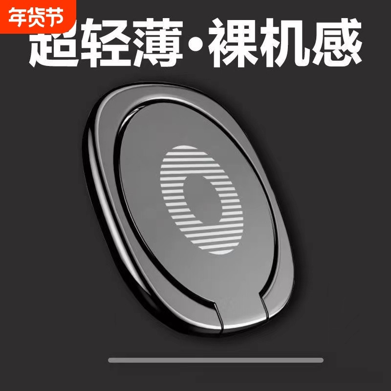 金属超薄手机扣指环扣支架手机壳多功能懒人桌面支撑架360度旋转隐形便携小巧随身迷你背贴式吸盘粘贴