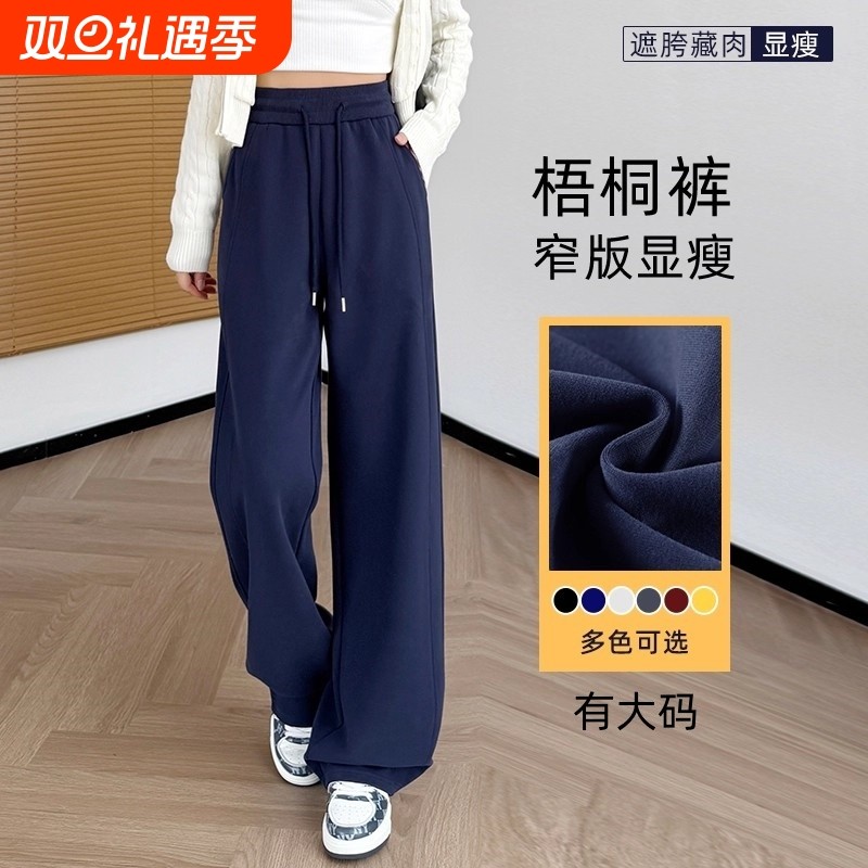 窄版梧桐裤女2025新款加绒小个子今年流行阔腿裤子春秋加长洋气