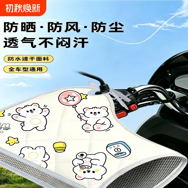 夏季电动车防晒手套手把套遮阳摩托车紫防电瓶车把套骑行防水防风