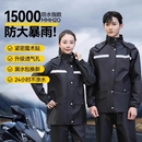 摩托车成人外穿分体式 男女款 外卖骑手全身防暴雨专用 套装 雨衣雨裤