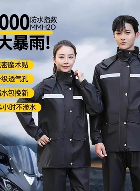 雨衣雨裤套装男女款摩托车成人外穿分体式外卖骑手全身防暴雨专用