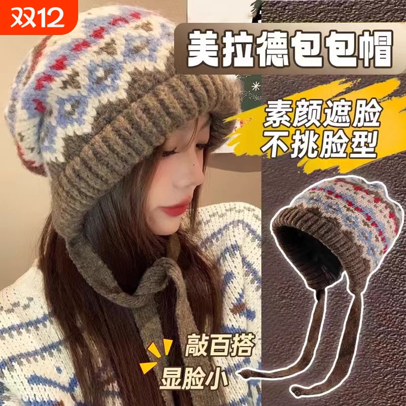 费尔岛风针织帽子女2025年秋冬季巴拉克帽保暖护耳包头毛线帽防风