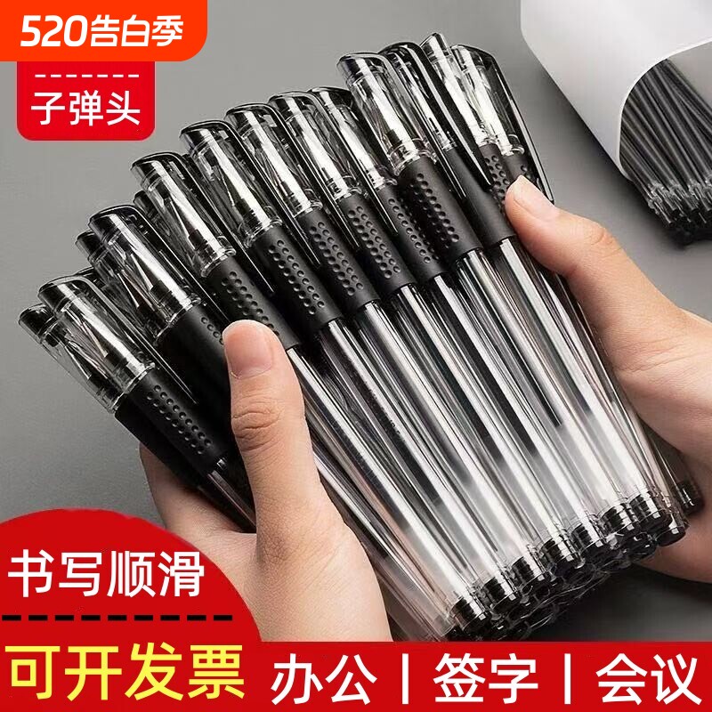 笔中性笔0.5办公用商务签字笔黑色碳素笔大容量学生用水性笔红蓝水