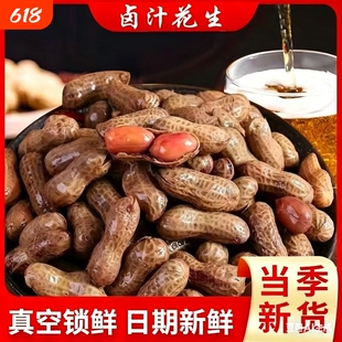 花大个五香水煮卤汁花生500g*3袋