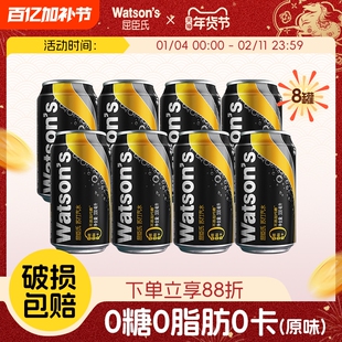 屈臣氏苏打汽水香草多口味碳酸饮料气泡水8罐柠檬