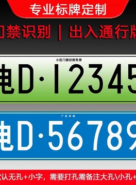 场内车牌制定专用地库反光厂车矿区牌专用叉车车号牌制作固定识别