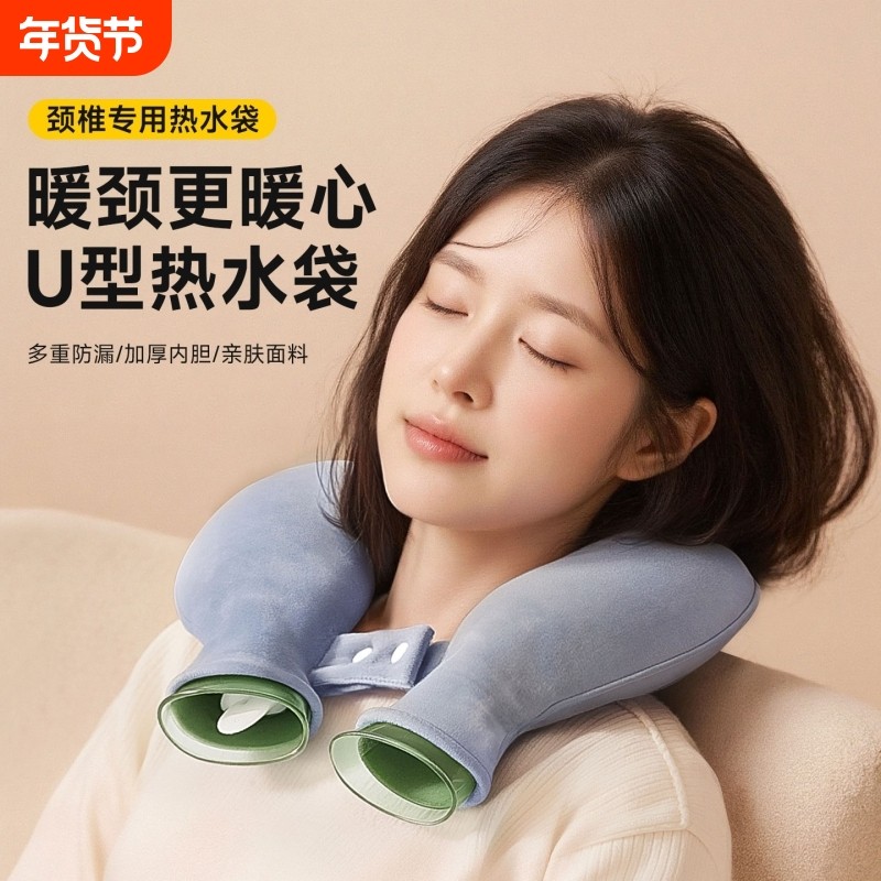 颈椎热水袋热敷专用U型注水脖子肩颈围脖加厚防爆暖水袋护颈便携,床上用品,U型枕/便携枕,淘宝优惠券,粉丝福利购,淘宝优惠卷