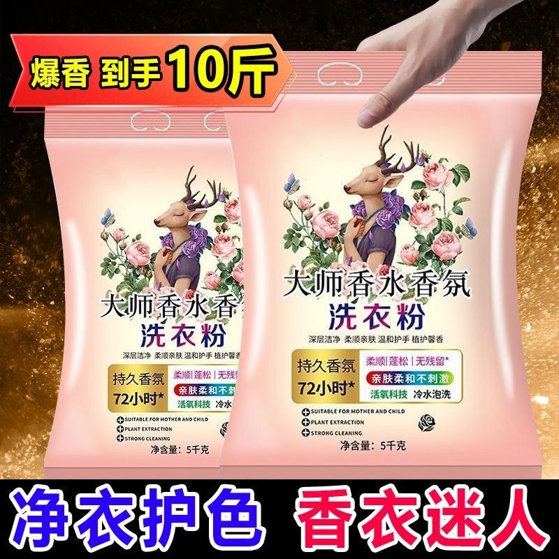 10斤天然皂粉洗衣粉5公斤持久清新留香护色护衣柔顺洁净冷水速溶