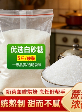 云南优质甘蔗白砂糖传统手工熬制无添加商用家用烘焙调味10斤批发