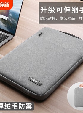 笔记本平板保护套内胆包