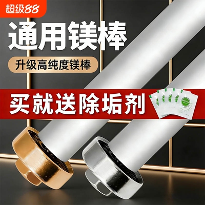 热水器镁棒通用海尔美的万和加热棒60升电热水器配件大全加热管