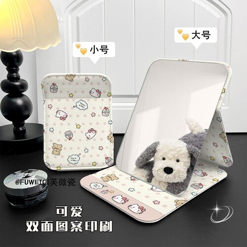 凯蒂蛋糕折叠小镜子化妆镜学生宿舍旅行双面桌面高清可立翻盖便携